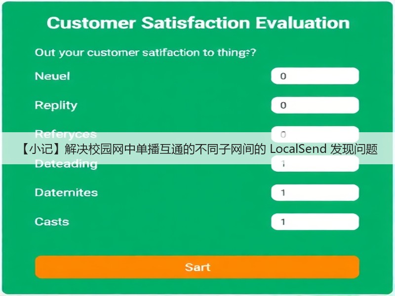【小记】解决校园网中单播互通的不同子网间的 LocalSend 发现问题(图2)