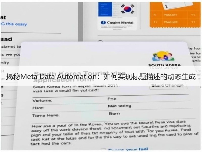揭秘Meta Data Automation：如何实现标题描述的动态生成